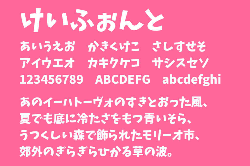 完全保存版 無料 商用利用可 実用性が高い日本語フリーフォントまとめ ジャンル別 漢字 カタカナ ひらがな対応 Webdesignfacts