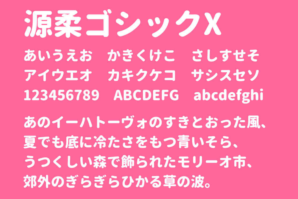 完全保存版 無料 商用利用可 実用性が高い日本語フリーフォントまとめ ジャンル別 漢字 カタカナ ひらがな対応 Webdesignfacts