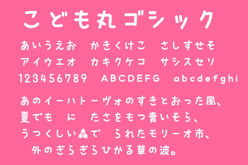 完全保存版 無料 商用利用可 実用性が高い日本語フリーフォントまとめ ジャンル別 漢字 カタカナ ひらがな対応 Webdesignfacts