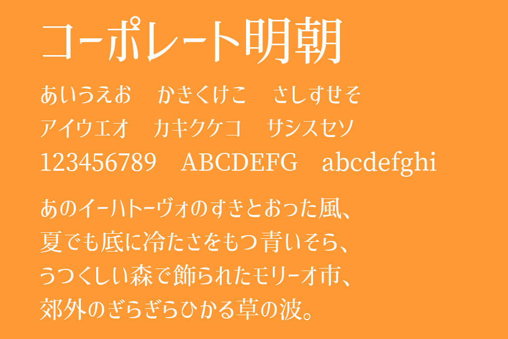 完全保存版 無料 商用利用可 実用性が高い日本語フリーフォントまとめ ジャンル別 漢字 カタカナ ひらがな対応 Webdesignfacts