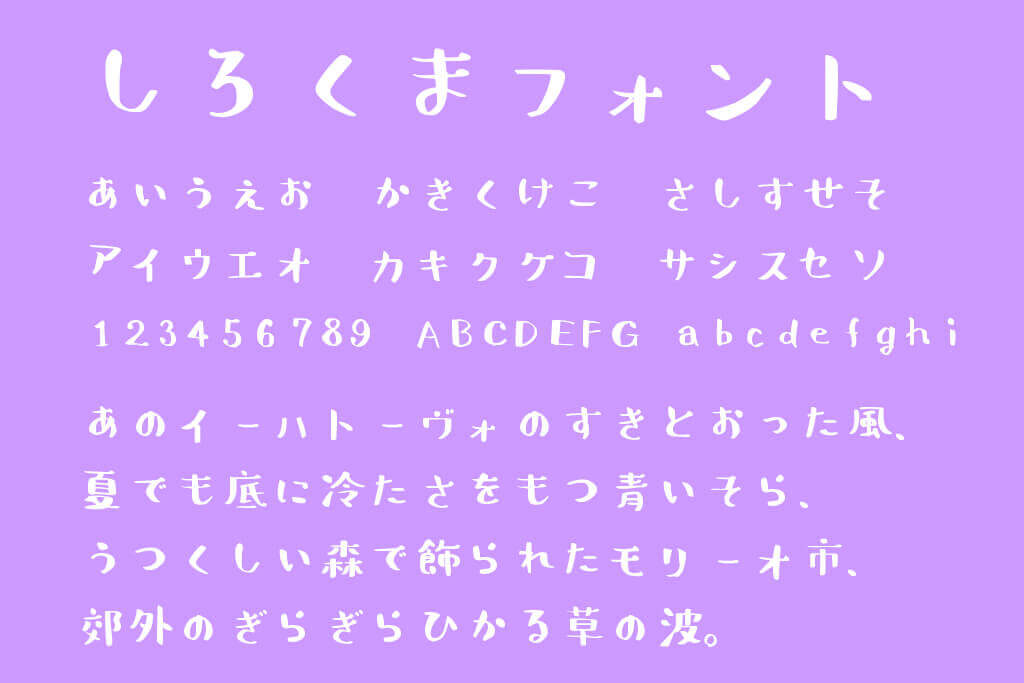 完全保存版 無料 商用利用可 実用性が高い日本語フリーフォントまとめ ジャンル別 漢字 カタカナ ひらがな対応 Webdesignfacts