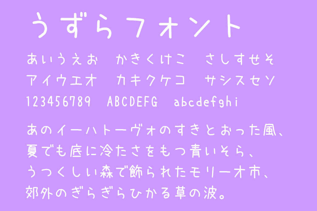 完全保存版 無料 商用利用可 実用性が高い日本語フリーフォントまとめ ジャンル別 漢字 カタカナ ひらがな対応 Webdesignfacts