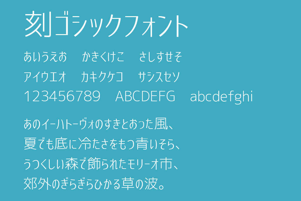 完全保存版 無料 商用利用可 実用性が高い日本語フリーフォントまとめ ジャンル別 漢字 カタカナ ひらがな対応 Webdesignfacts