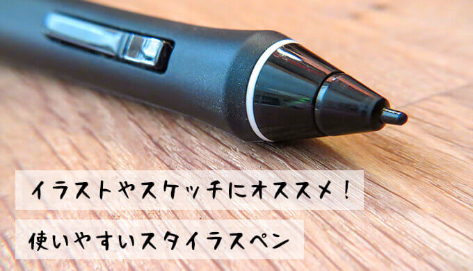 神話 利得 クローゼット Iphone タッチペン 絵 Fuluhashi Bio Jp